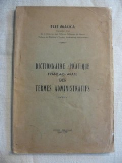 Dictionnaire pratique français-arabe des termes administratifs